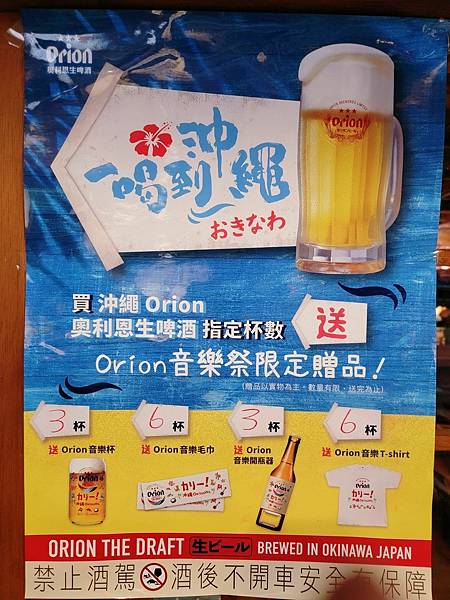 【新莊日式居酒屋│老味噌居酒屋】新莊捷運站平價燒烤、深夜食堂 下班約會聚餐推薦@水靜葳環遊世界366天 (14).jpg