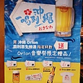 【新莊日式居酒屋│老味噌居酒屋】新莊捷運站平價燒烤、深夜食堂 下班約會聚餐推薦@水靜葳環遊世界366天 (14).jpg