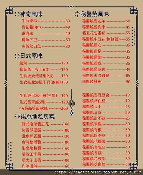 台北最便宜串燒居酒屋「柒息地」19元超平價串燒 延吉店google高評價4 (99).jpg
