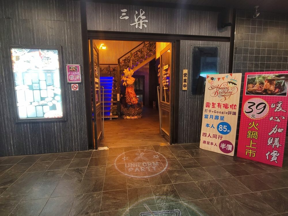 桃園必吃三柒燒肉專門店│桃園燒肉898吃到飽 和牛放題！肉質讚！新增火鍋 (2).jpg