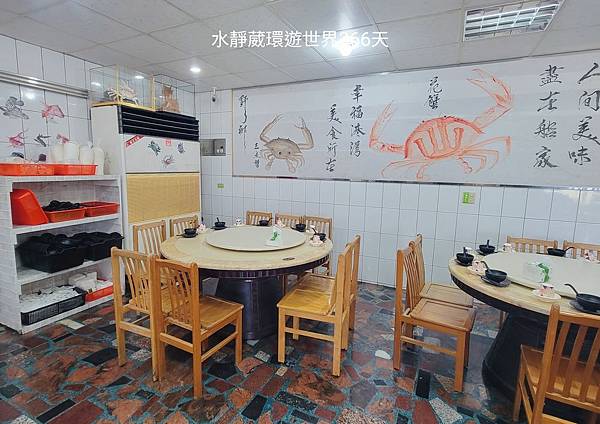 新北萬里海鮮餐廳丨鮮滿樓海鮮料理 自家漁船現流尚青萬里蟹、野柳活龍蝦、北海岸活海鮮@水靜葳環遊世界366天 (14).jpg