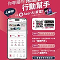 全國電子APP.jpg
