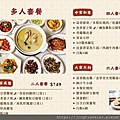 台北精緻台菜大吉團 Lucky Bowl套餐菜單MENU_结果.jpg