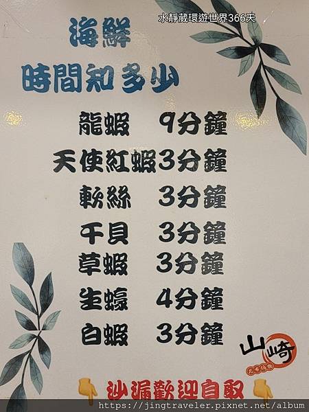 桃園火鍋【山崎昆布鍋物】藝文店 精緻肉品、蔬食自助468吃到飽 單點、套餐、全天候吃鍋@水靜葳環遊世界366天 (13).jpg