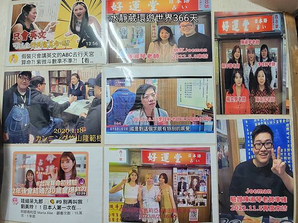 2024台北開運美食遊│行天宮祈福、行天宮命理街算命占卜、台北夜市呷小吃@水靜葳環遊世界366天 (34)_结果.jpg