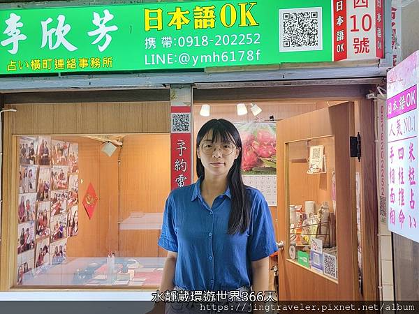 2024台北開運美食遊│行天宮祈福、行天宮命理街算命占卜、台北夜市呷小吃@水靜葳環遊世界366天 (30)_结果.jpg