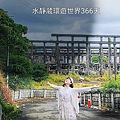 基隆旅遊│網美打卡秘境、熱點攻略達人路線 基隆智慧遊一網打盡拍照打卡新資訊@水靜葳環遊世界366天 (47).jpg