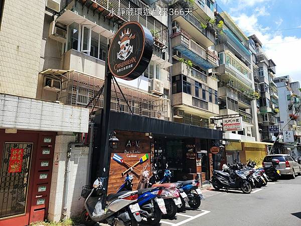 2024 ABV加勒比海餐酒館「墨西哥美食嘉年華」91~1130經典美味限定開吃！@水靜葳環遊世界366天 (4).jpg