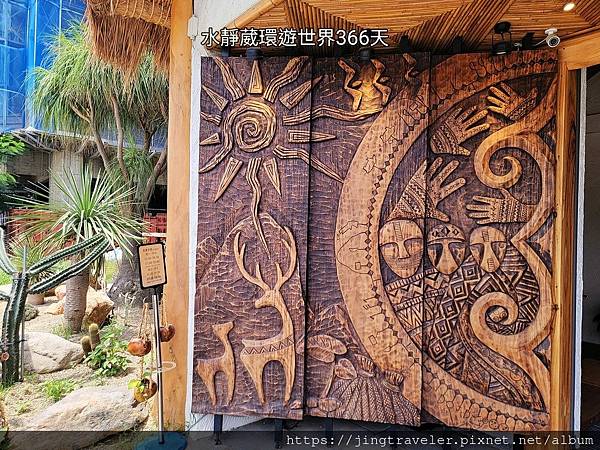 2024桃園KIRI國際原住民族文創園區開幕！品牌、活動、展覽、交通、吃喝玩樂 青埔新據點！@水靜葳環遊世界366天 (40).jpg