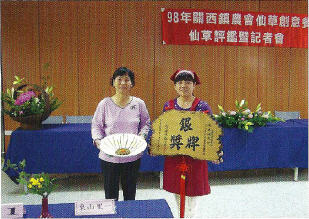 金廣成文化館榮譽志工 金廣成文化館榮譽志工