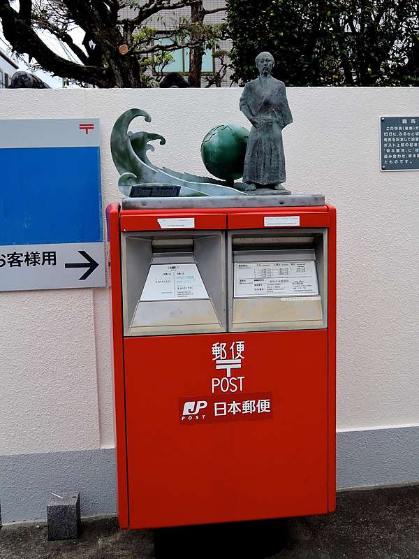 四國岡山東京賞櫻之旅day 5 2 龍馬郵便局 玉藻公園夜櫻 伊布的玩耍天堂 痞客邦