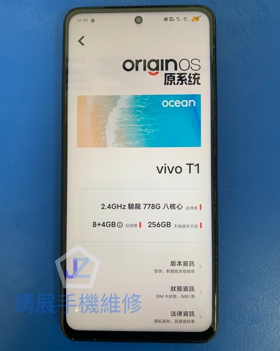 VIVO T1 更換螢幕完工.jpg