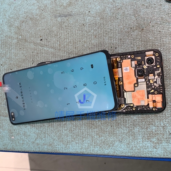 OPPO Reno4 Z 新螢幕測試.jpg