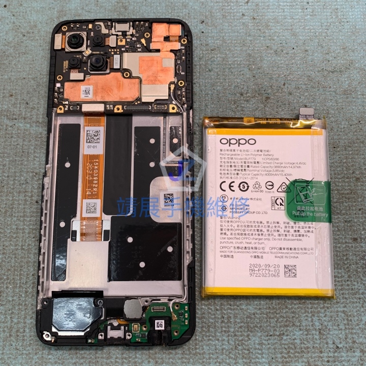 OPPO Reno4 Z 卸下電池.jpg