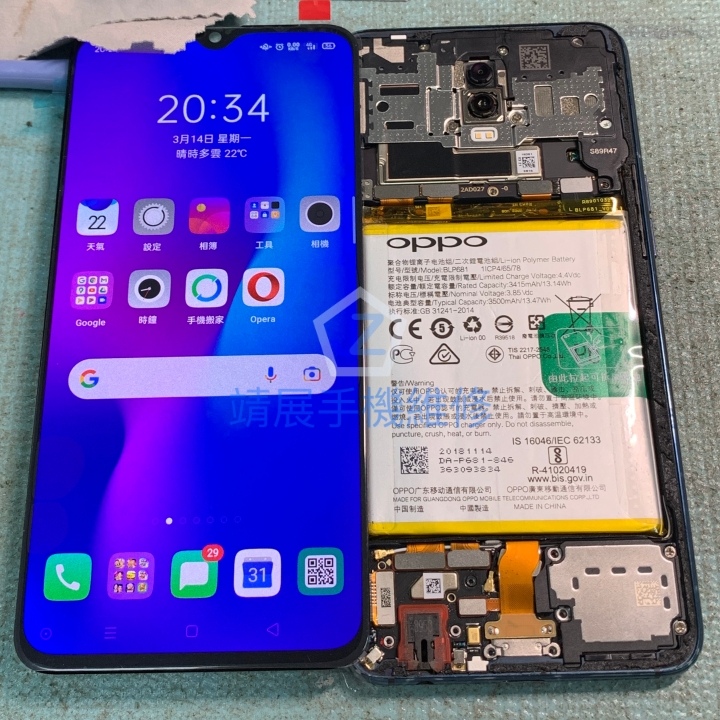OPPO R17 換螢幕總成測試.jpg
