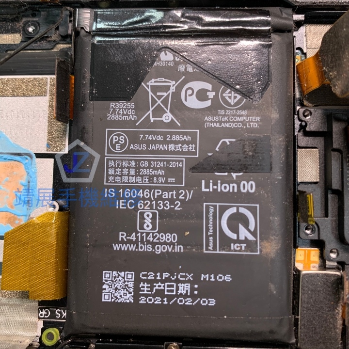 ROG5 電池.jpg