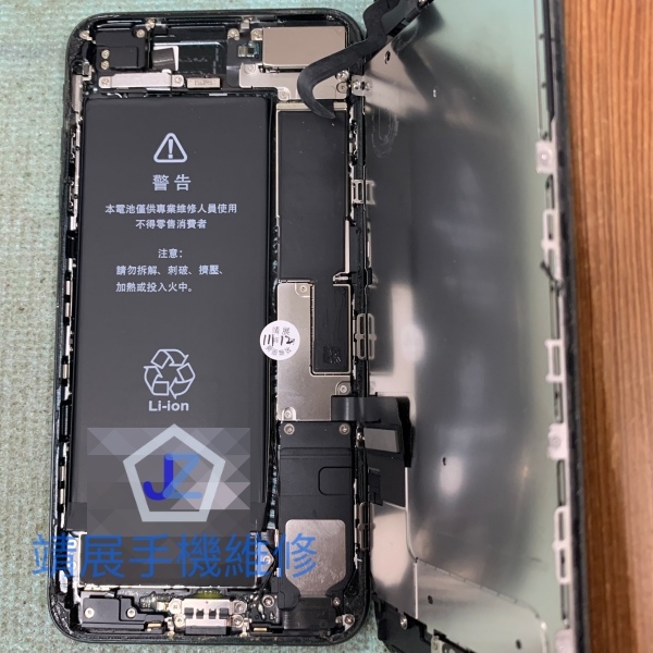 iPhone7 Plus 更換BSMI認証電池.jpg
