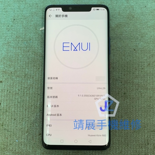 Huawei Mate20 Pro 正面螢幕.jpg