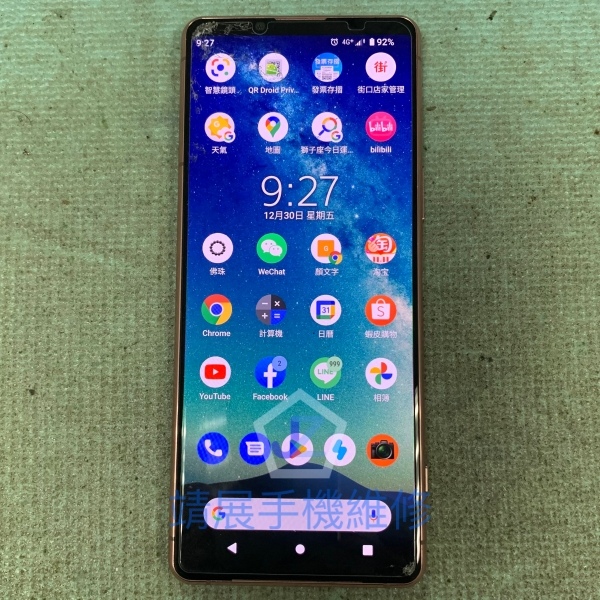 Xperia5 III 手機正面.jpg