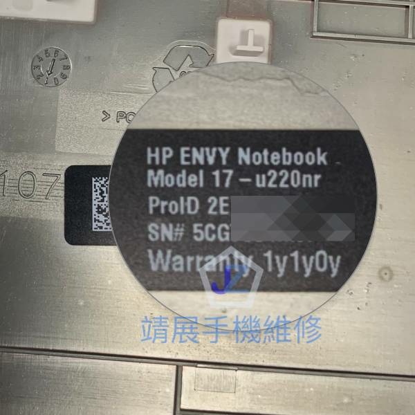 HP ENVY 17 產品型號.jpg