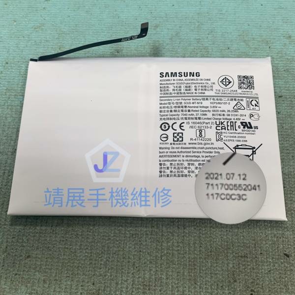 三星 Tab A7 T500 更換膨漲舊電池.jpg