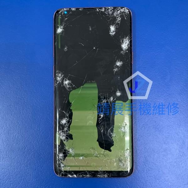 三星S9+ 螢幕破裂.jpg