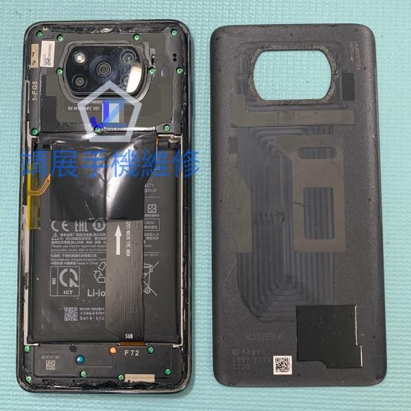 POCO X3 Pro 卸下背蓋.jpg