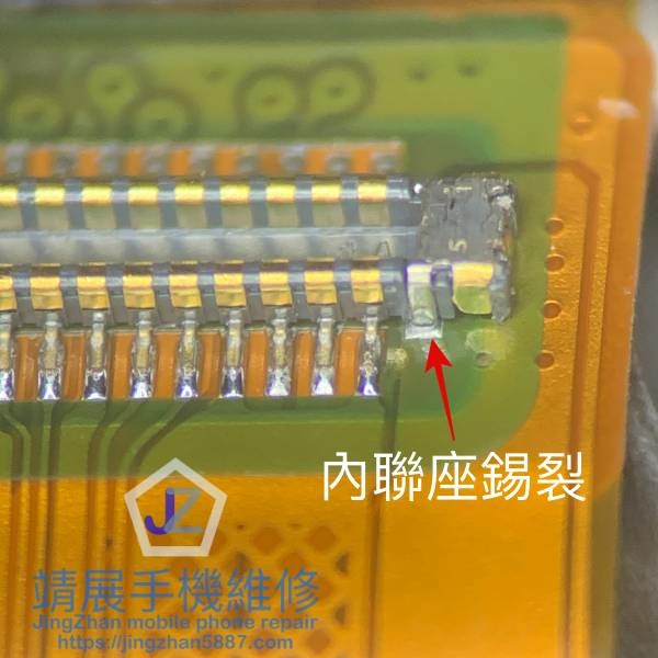 內聯排線錫裂02032023.jpg