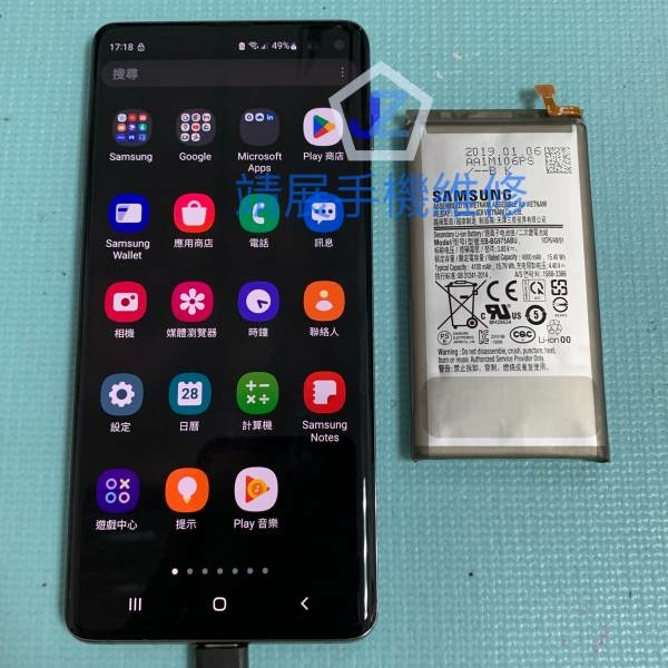 三星 S10+ 更換電池.jpg