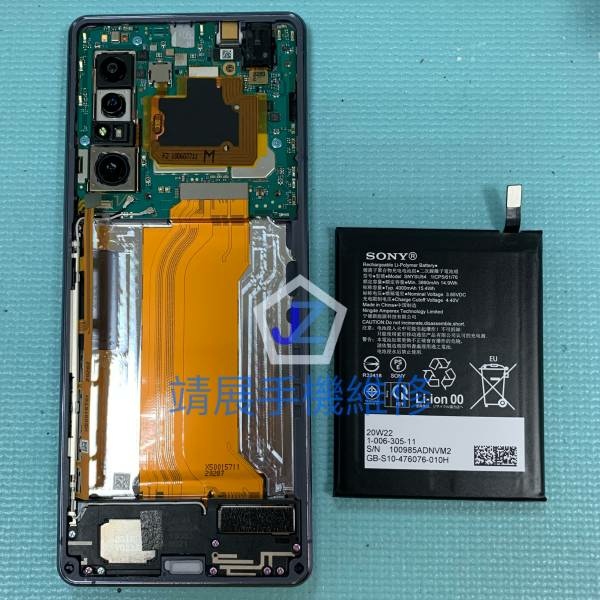 Sony Xperia1 II 電池更換.jpg
