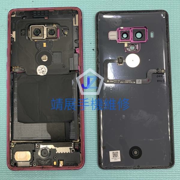HTC U12+ 更換電池.jpg