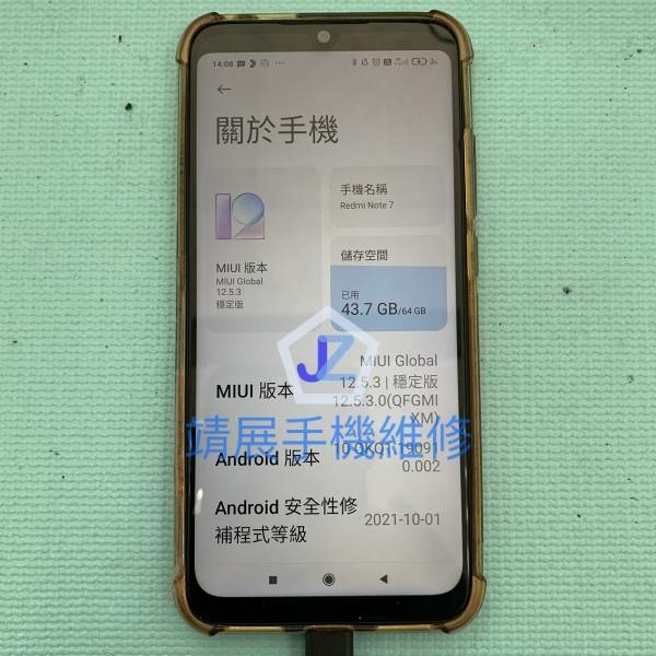 紅米Note7手機維修.jpg