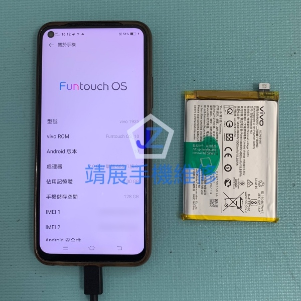 VIVO Y50 電池更換.jpg