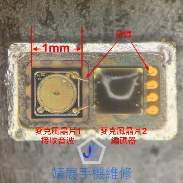麥克風內部結構.jpg