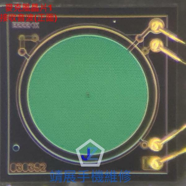 麥克風晶片正面.jpg