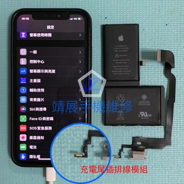 iPhone X 充電尾插排線.jpg
