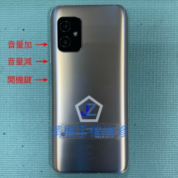 Zenfone8 ZS590KS 強制重開機.jpg
