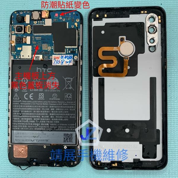 HTC D19+ 主機板無蓋板.jpg