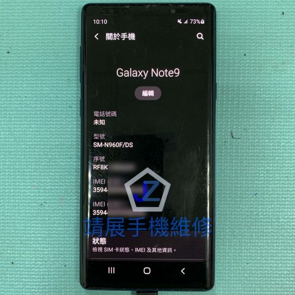 三星Note9 不開機.jpg