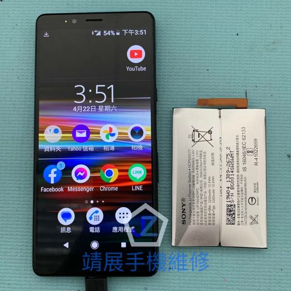Sony XA1 現場維修更換電池.jpg