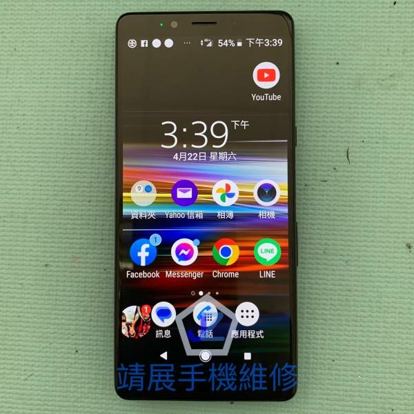 Sony XA1 自動關機.jpg