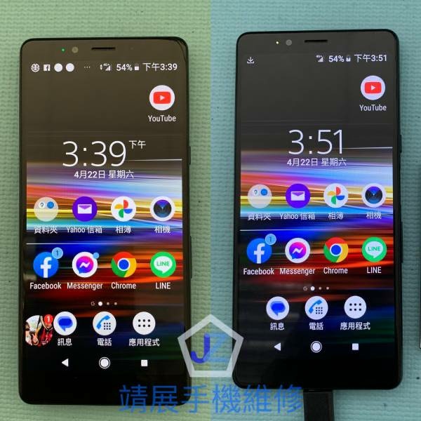 Sony XA1 電池更換不影響資料.jpg