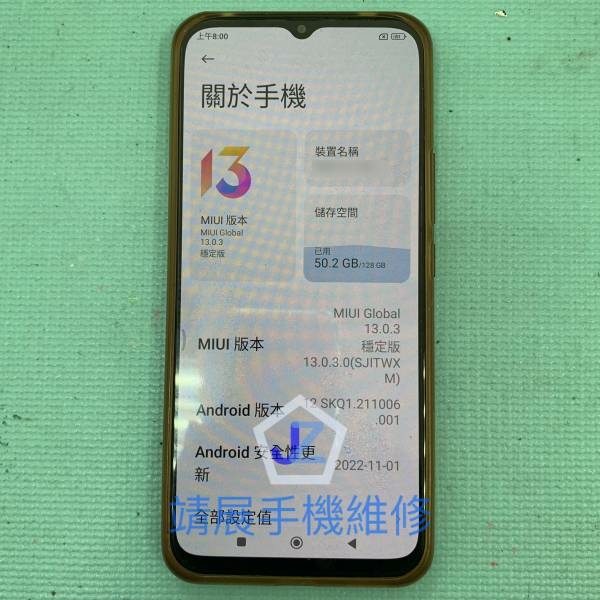 小米10 Lite 電池更換.jpg