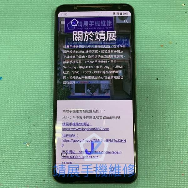 ROG2 CPU虛銲維修.jpg