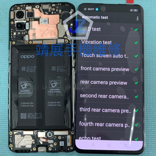 OPPO Reno5 螢幕功能測試.jpg