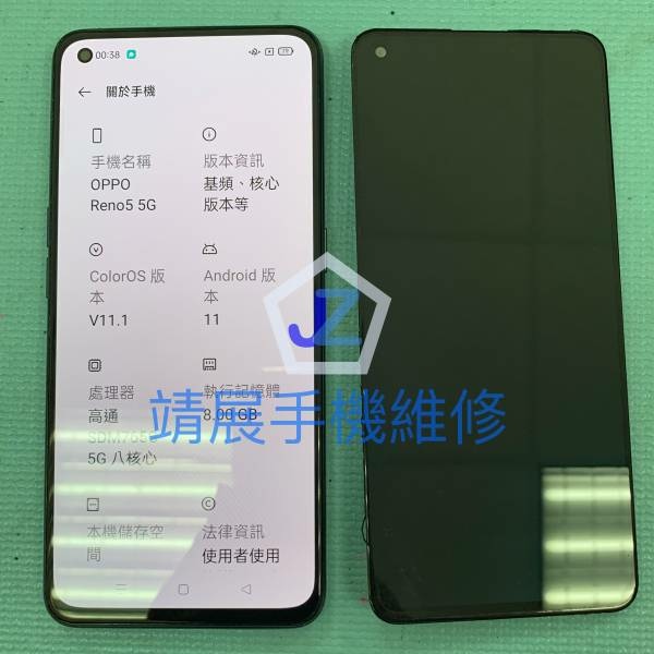 OPPO Reno5 螢幕維修.jpg