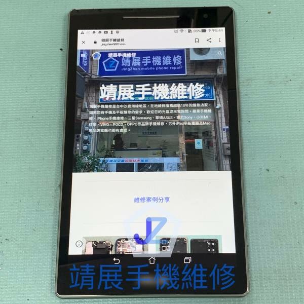 ASUS Zenpad 8.0 Z380KL 平板功能測試.jpg
