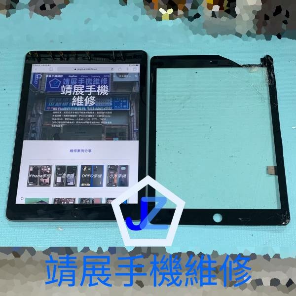 iPad6 A1893 螢幕破裂維修.jpg