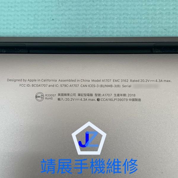 MacBook Pro 筆記型電腦維修.jpg