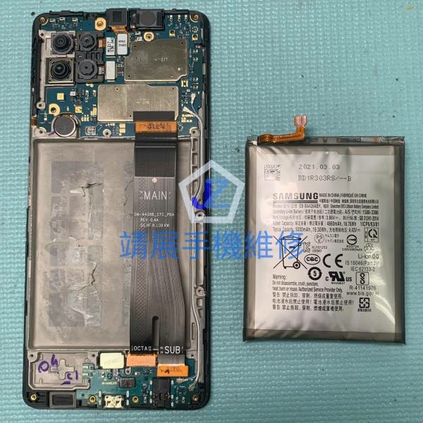 三星Samsung Galaxy A42 維修更換手機電池.jpg